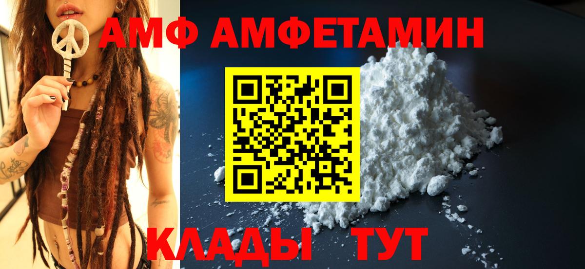 Алейск  Amphetamine 97%  Вход с VPN 