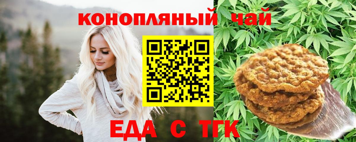 Canna-Cookies конопля Алейск