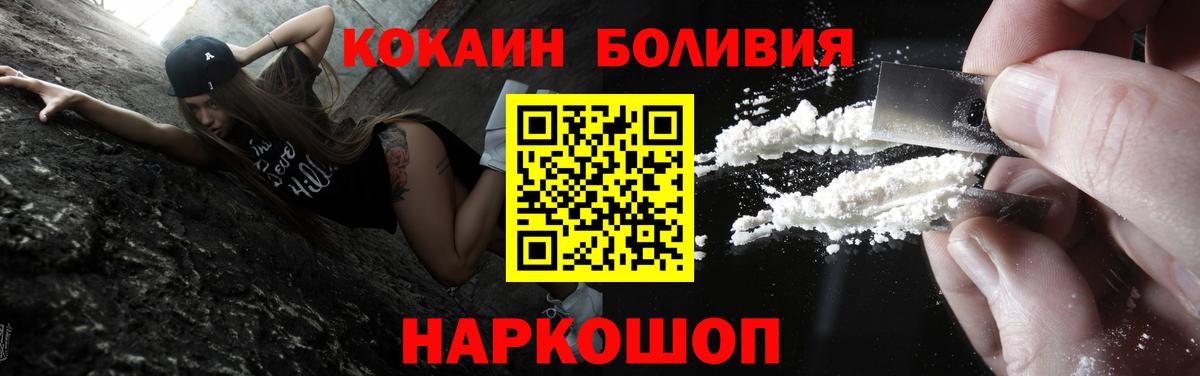 Cocaine FishScale  Кокаин Эквадор  Вход с VPN  Алейск 