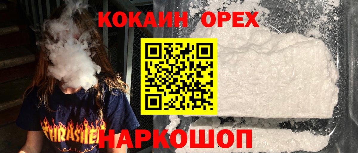 COCAIN  Алейск  Лсд 25  Меф кристаллы  ГАШИШ  Каннабис  Вход с VPN 