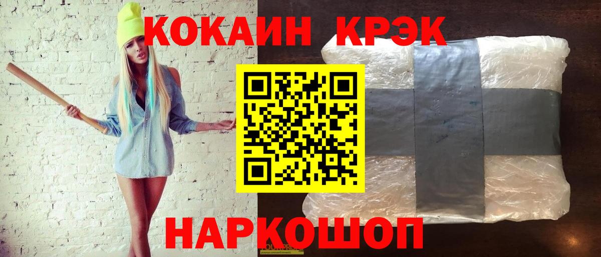 COCAIN 97% Алейск