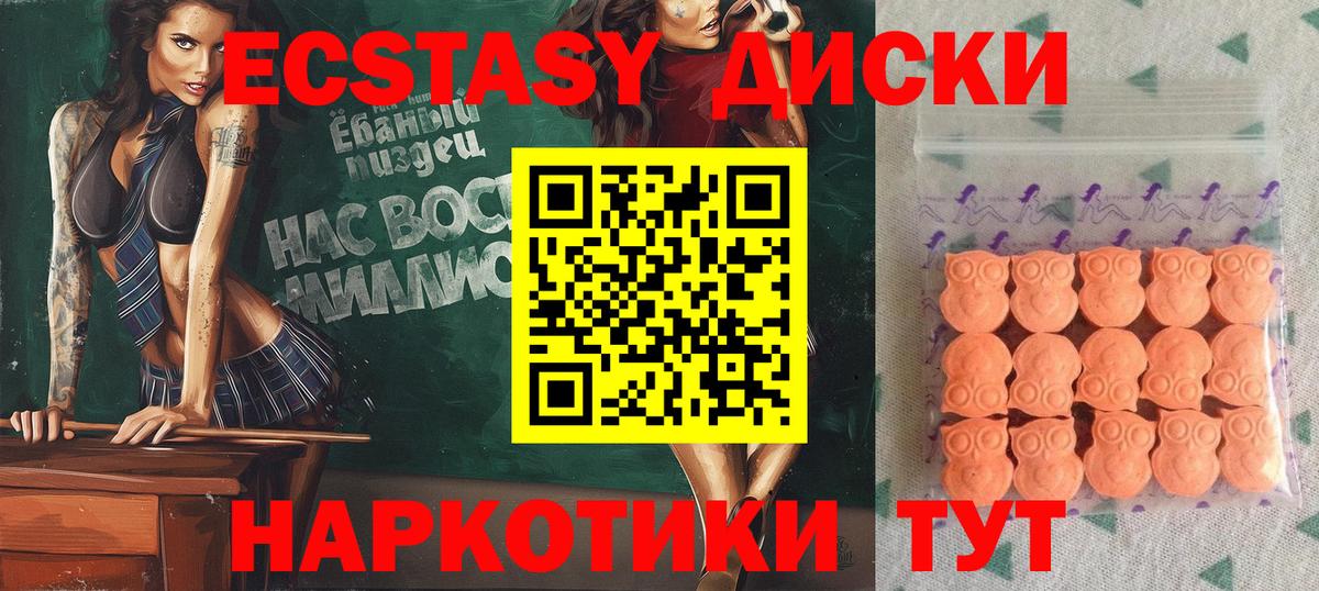 ЭКСТАЗИ mix  Экстази Punisher  МЕГА ТОР  Алейск  Вход с VPN 