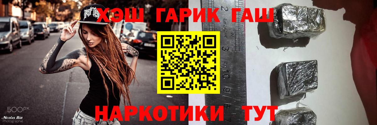 Гашиш индика сатива  Вход с VPN  Алейск  ГАШИШ  Гашиш индика сатива 
