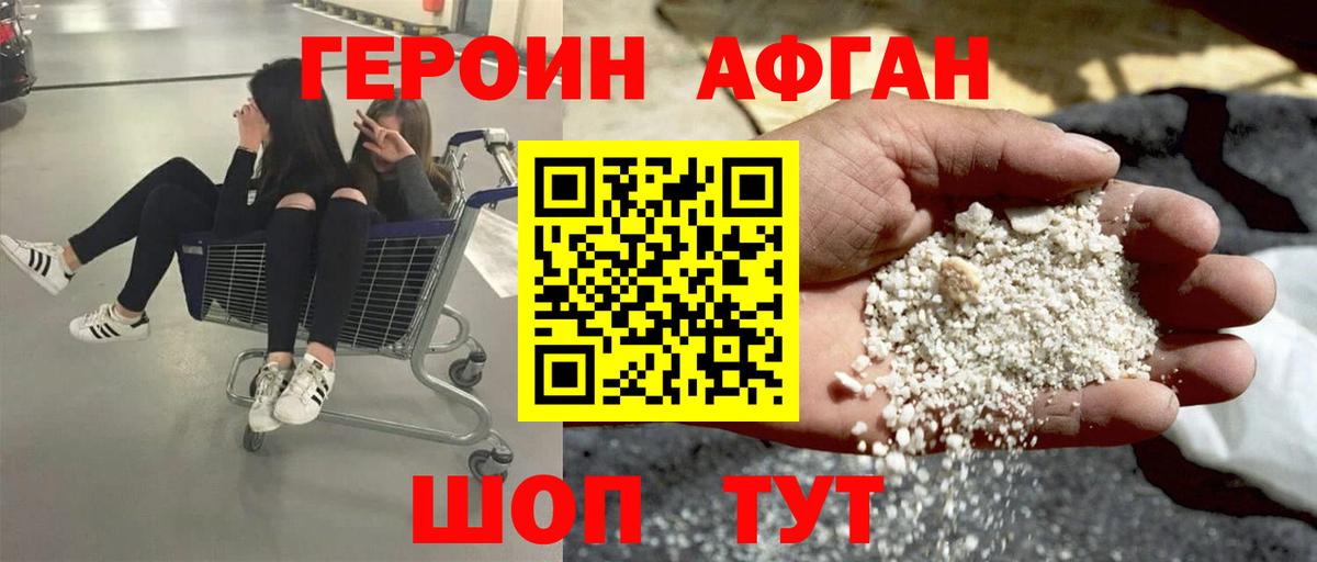 ГЕРОИН гречка  Героин  Алейск  Вход с VPN 