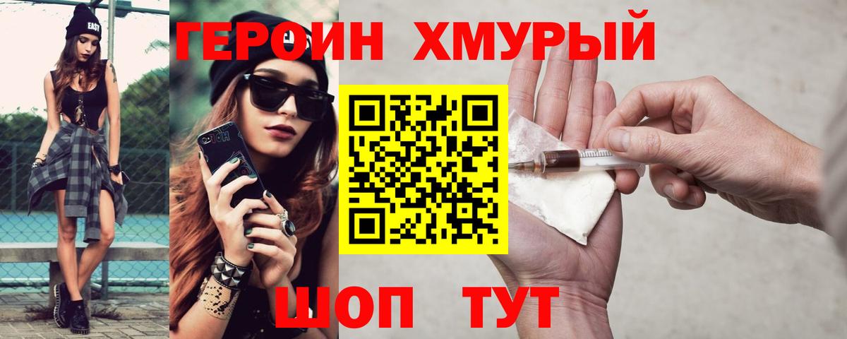 ГЕРОИН VHQ Алейск