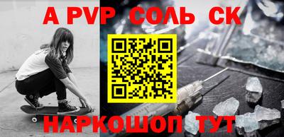 альфа пвп Абакан
