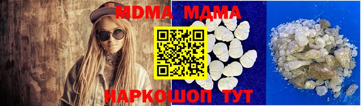 Алейск  МДМА молли  MDMA кристаллы  Вход с VPN 