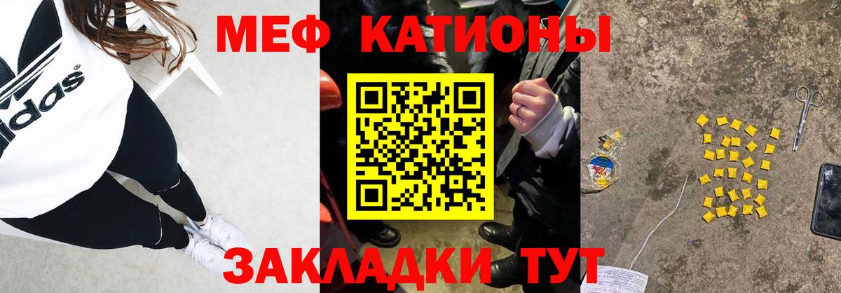 Алейск  МЕФ кристаллы  kraken tor  Вход с VPN 