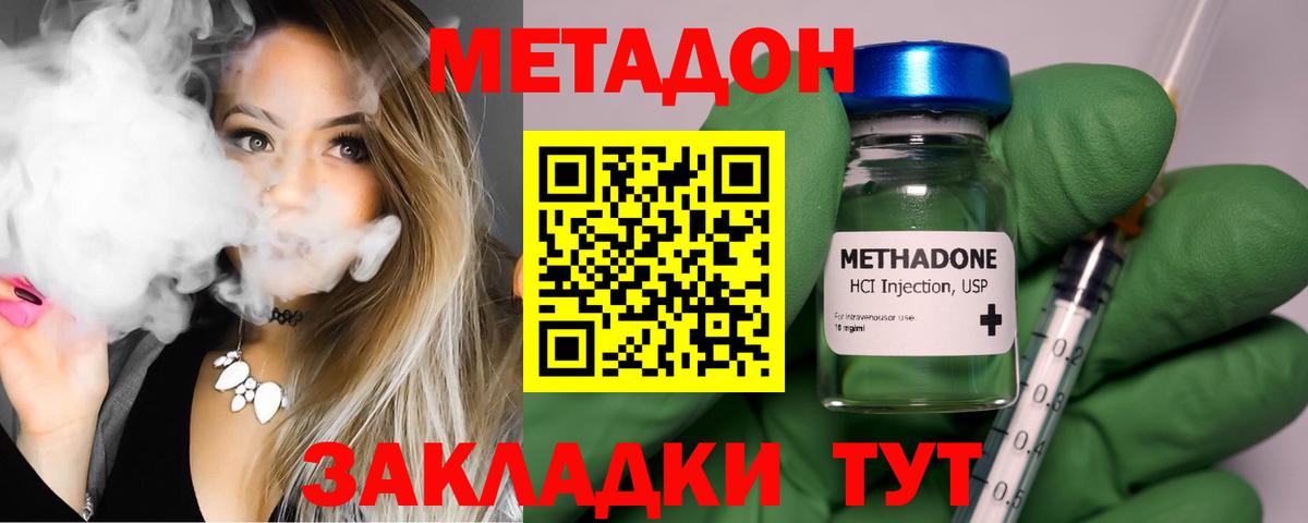 МЕТАДОН мёд  ссылка на мегу ссылки  Алейск  Вход с VPN 