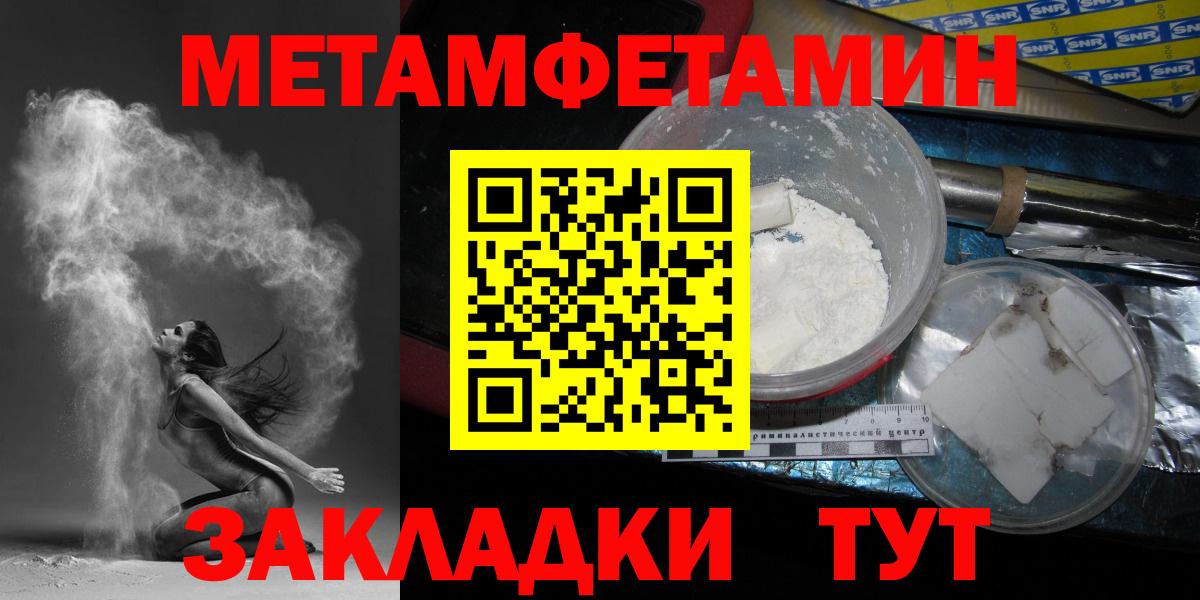 МЕТАМФЕТАМИН Methamphetamine Алейск