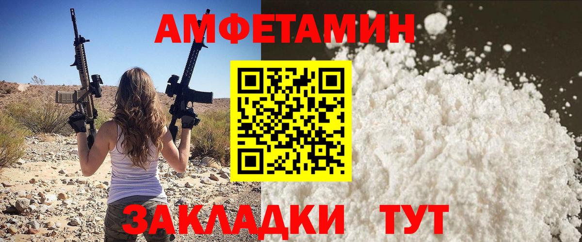 Алейск  МЕТАМФЕТАМИН кристалл  Вход с VPN  МЕТАМФЕТАМИН кристалл 