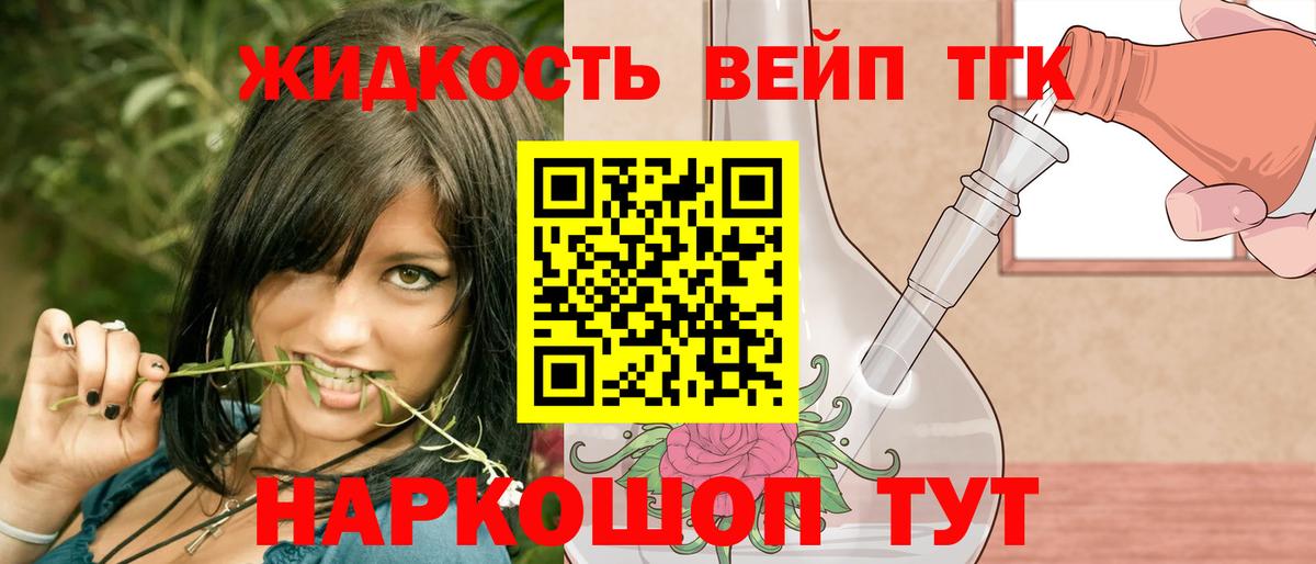 ТГК концентрат  как найти   Алейск  Вход с VPN  ТГК концентрат 