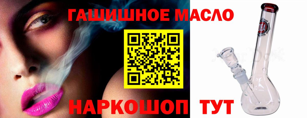 ТГК вейп Алейск