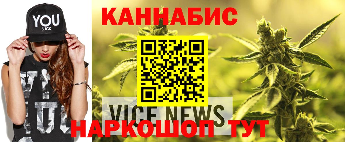 МАРИХУАНА AK-47  МАРИХУАНА VHQ  Конопля семена  Вход с VPN  Алейск 